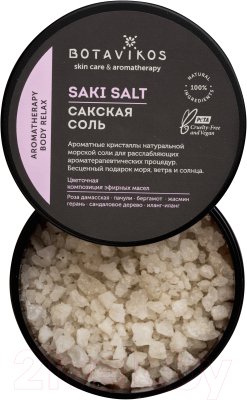 Соль для ванны Botavikos Aromatherapy Body Relax (650г)