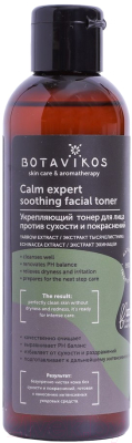 Тонер для лица Botavikos Calm Expert Toner Укрепляющий (200мл)