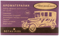 

Набор эфирных масел, Автомобилист