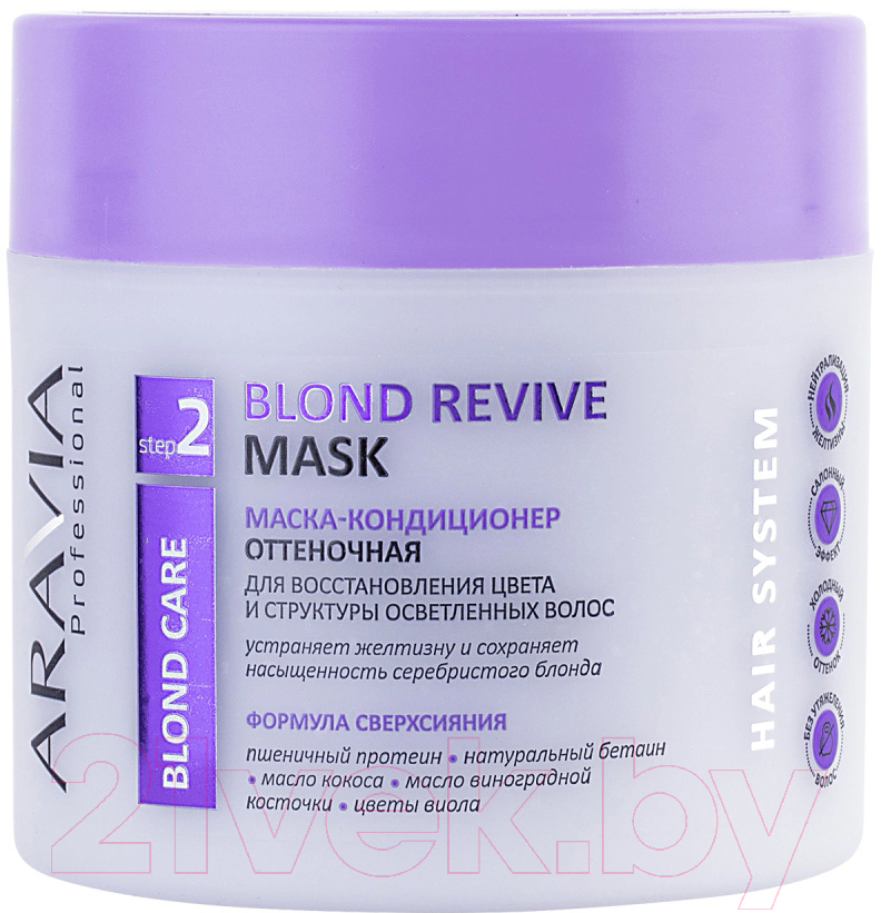 Тонирующая маска для волос Aravia Professional Blond Revive (300мл)