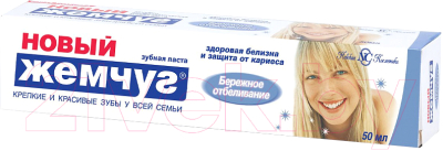 

Зубная паста Новый жемчуг, Бережное отбеливание