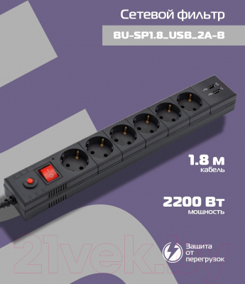 Сетевой фильтр Buro BU-SP1.8 USB 2A-B (черный)