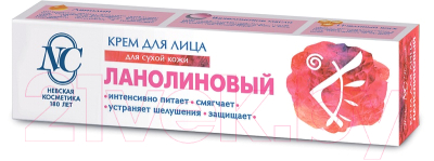Крем для лица Невская Косметика Ланолиновый (40мл)
