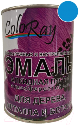 

Эмаль Coloray, Голубой, ПФ-115