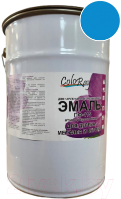

Эмаль Coloray, Голубой, ПФ-115
