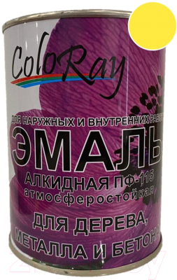 

Эмаль Coloray, Желтый, ПФ-115