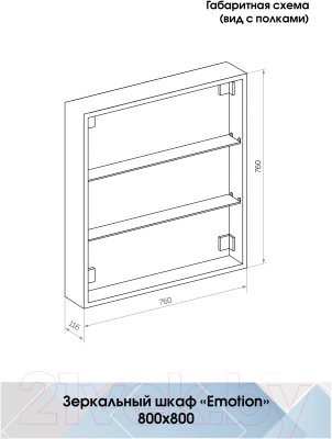 Шкаф с зеркалом для ванной Континент Emotion Led 80x80 (с датчиком движения)