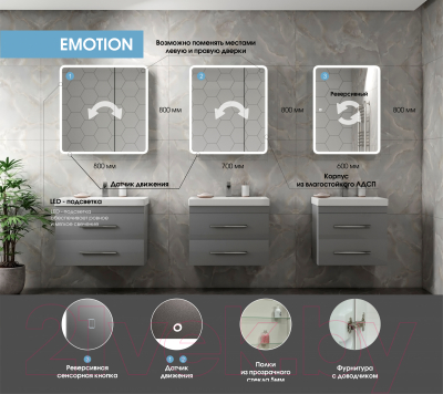 Шкаф с зеркалом для ванной Континент Emotion Led 80x80 (с датчиком движения)