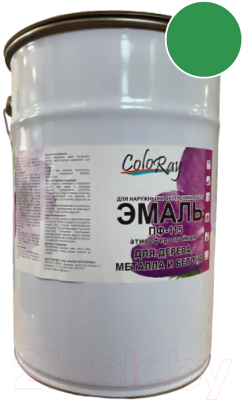 

Эмаль Coloray, Зеленый, ПФ-115