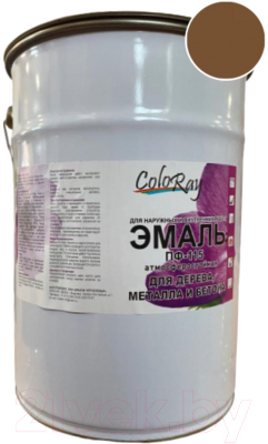 

Эмаль Coloray, Коричневый, ПФ-115