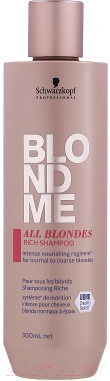 Шампунь для волос Schwarzkopf Professional All Blondes Rich Shampoo для всех типов блонд (300мл)