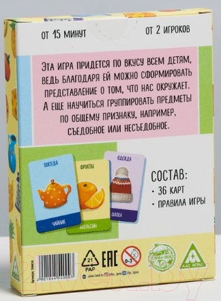 Развивающая игра Лас Играс Съедобное-несъедобное / 104454 — фото 7