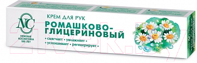 Крем для рук Невская Косметика Ромашково-глицериновый (50мл)