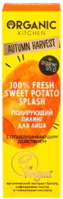 Пилинг для лица Organic Kitchen Autumn Harvest 100% Fresh Sweet Potato Splash (30мл)