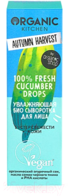 Сыворотка для лица Organic Kitchen Autumn Harvest Увлажняющая 100% Fresh Cucumber Drops (30мл)