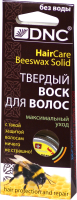 

Воск для укладки волос DNC, Твердый