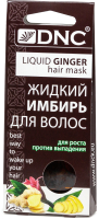

Маска для волос DNC, Жидкий имбирь