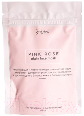 

Маска для лица альгинатная SmoRodina, Pink Rose Увлажняющая