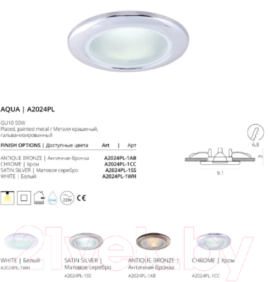 Потолочный светильник Arte Lamp Aqua A2024PL-1WH
