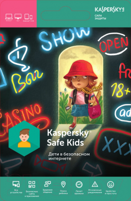 Изображение товара ПО антивирусное Kaspersky Safe Kids (1 аккаунт, 1 год, ключ)