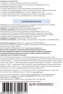 Изображение товара ПО антивирусное Kaspersky Safe Kids (1 аккаунт, 1 год, ключ)