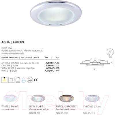 Потолочный светильник Arte Lamp Aqua A2024PL-1SS