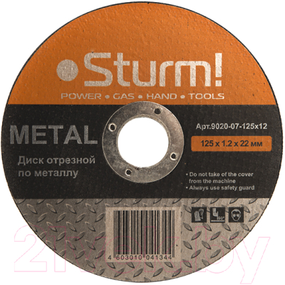 Отрезной диск Sturm! 9020-07-125x10