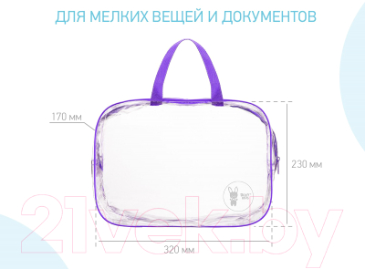Комплект сумок в роддом Roxy-Kids RKB-006 (2шт, фиолетовый)
