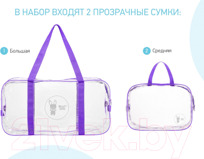 Комплект сумок в роддом Roxy-Kids RKB-006 (2шт, фиолетовый)