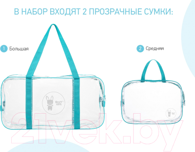 Комплект сумок в роддом Roxy-Kids RKB-007 (2шт, бирюзовый)