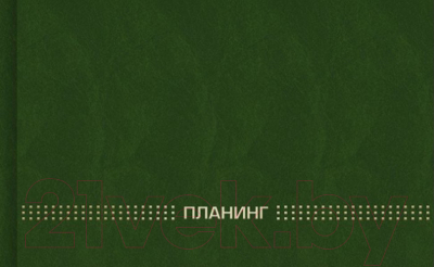 

Планинг Феникс+, 45641