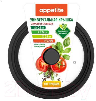 Крышка стеклянная Appetite ZH20-24SSB  (черный)