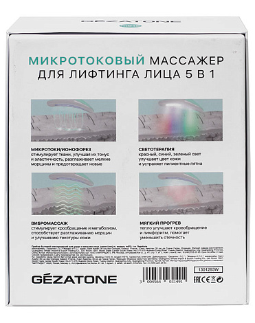 Массажер для лица Gezatone m915 / 1301293 — фото 5