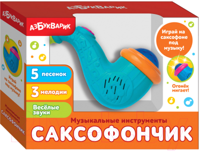 Музыкальная игрушка Азбукварик Саксофончик / AZ-2182С (голубой)