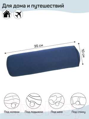 Ортопедическая подушка Amaro Home Eco Sport Roll / AH218009SRG/20 (синий)