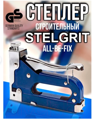 Механический степлер Stelgrit 642901