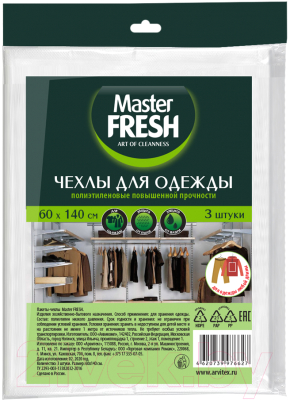 Изображение товара Набор чехлов для одежды Master Fresh Повышенной прочности 60x140см (3шт)