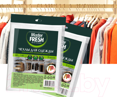 Изображение товара Набор чехлов для одежды Master Fresh Повышенной прочности 60x140см (3шт)