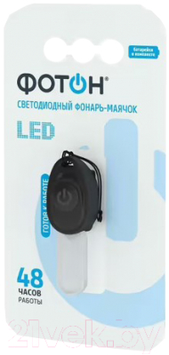 

Фонарь Фотон, 1LED SF-30
