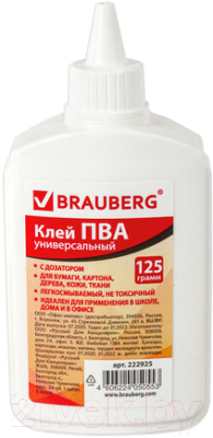 Клей ПВА Brauberg 222925 (125г)
