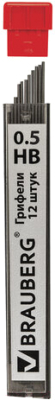 Набор грифелей для карандаша Brauberg Hi-Polymer / 180445 (12шт)