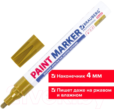 Маркер перманентный Brauberg Professional Plus / 151449 (золото)