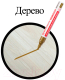 Миниатюра изображения товара Маркер-краска Brauberg Professional / 150876 (золото)
