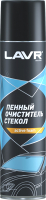 Очиститель стекол Lavr Ln1621 (400мл) - 