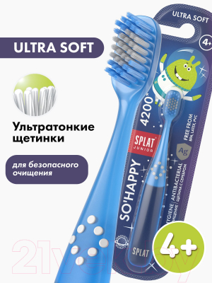 Зубная щетка Splat Ultra 4200 Junior с ионами серебра