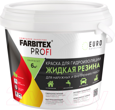 Краска Farbitex Profi Жидкая резина (1кг, красно-коричневый)