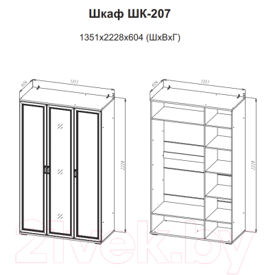 Шкаф SV-мебель МС Александрия ШК-207 (сосна санторини светлый)