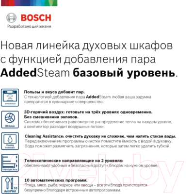 Электрический духовой шкаф Bosch HIJ517YS0R