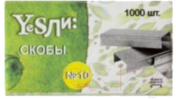 

Скобы канцелярские Yesли, №10 / 18071089-19