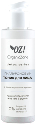 Тоник для лица Organic Zone Detox Гиалуроновый с алоэ вера и глицерином (110мл)